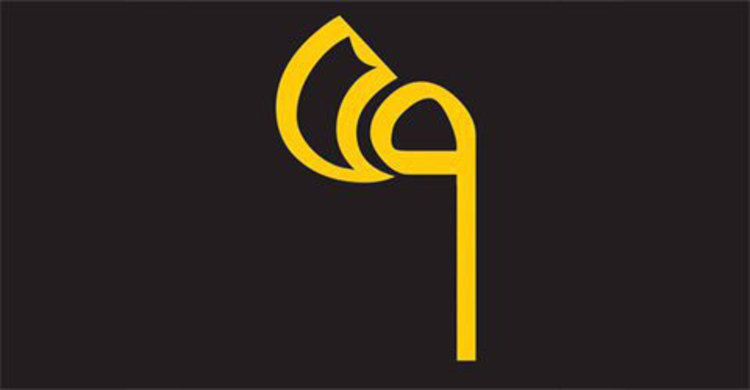 ফেসবুকে প্রধানমন্ত্রীর বিকৃত ছবি : ৫৭ ধারায় যুবক গ্রেফতার