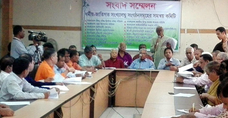 ধর্মীয় ও জাতিগত সংখ্যালঘুদের নিরাপত্তা নিশ্চিতের দাবি