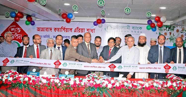 ইসলামী ব্যাংকের ৩২৪তম শাখা আগ্রাবাদে