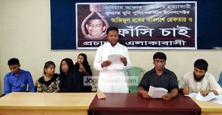 Jessore-parul-murder