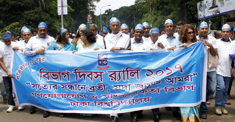 DU MCJ department celebrates 55th founding anniversary