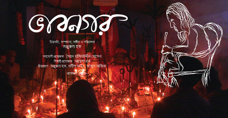 ভাবনগরে লালনের তীর্থস্থান