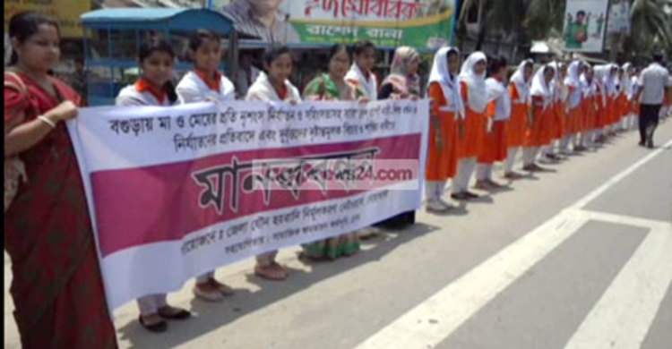 দেশব্যাপী নারী ও শিশু ধর্ষণের প্রতিবাদ