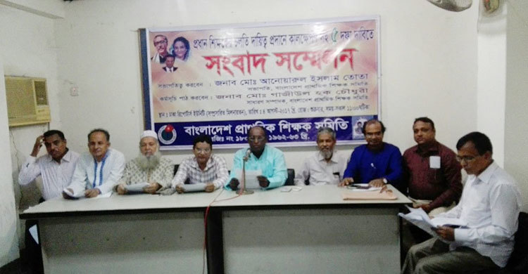 দ্রুত সকল জটিলতার নিরসন চায় প্রাথমিক শিক্ষক সমিতি