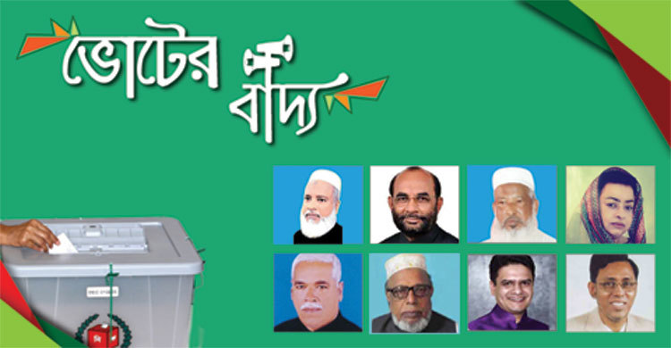 পিরোজপুরে আওয়ামী লীগের ১৭ জন মনোনয়নপ্রত্যাশী