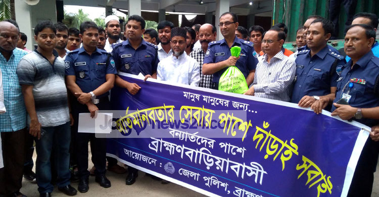 বন্যার্তদের পাশে ব্রাহ্মণবাড়িয়াবাসী