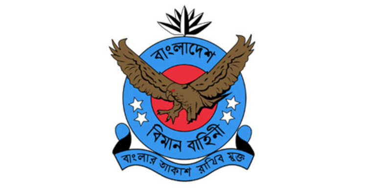 বীরত্বে শান্তিকালীন পদক পাচ্ছেন বিমান বাহিনীর ৩৩ কর্মকর্তা