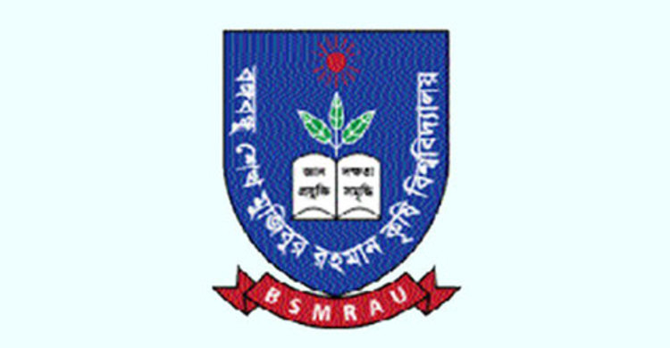 বশেমুরকৃবিতে ঈদের ছুটি ২৭ আগস্ট থেকে শুরু