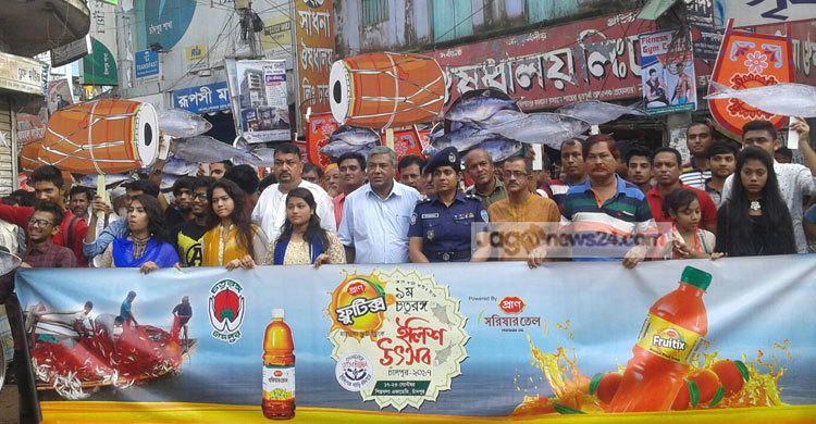 চাঁদপুরে প্রাণ ফ্রুটিকস ইলিশ উৎসবের উদ্বোধন