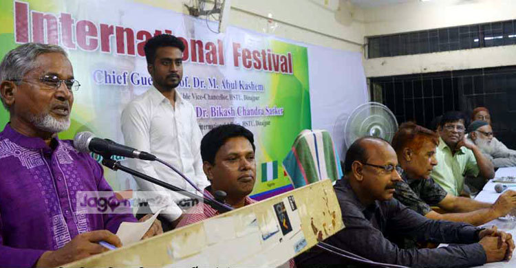 হাবিপ্রবিতে ইন্টারন্যাশনাল ফেস্টিভ্যাল অনুষ্ঠিত