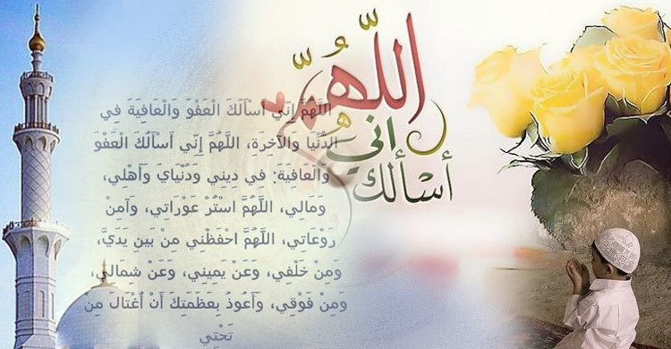 মানসিক যন্ত্রণামুক্ত থাকতে যে দোয়া পড়বেন