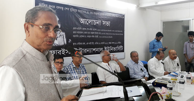 ফারইস্ট ইন্টারন্যাশনাল ইউনিভার্সিটির শোক দিবসের আলোচনা সভা