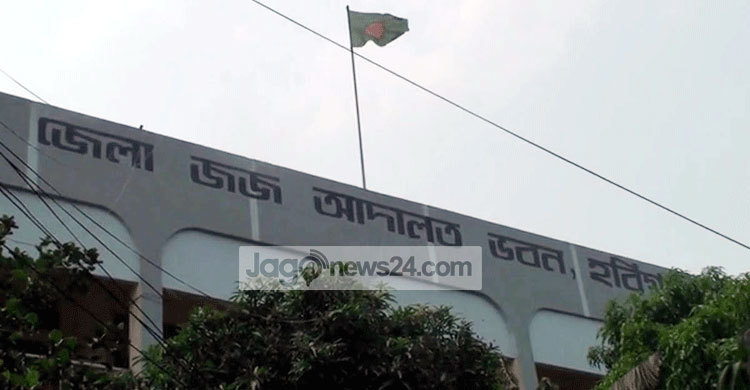 হবিগঞ্জে হত্যা মামলায় ৬ জনের যাবজ্জীবন