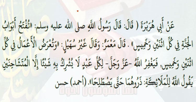 hadith