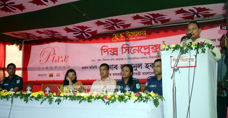 আদালত যেন রাজনীতির মঞ্চ না হয় : তথ্যমন্ত্রী