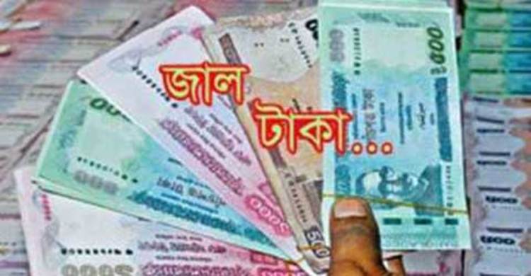 ভাঙ্গায় চার লাখ টাকার জাল নোট