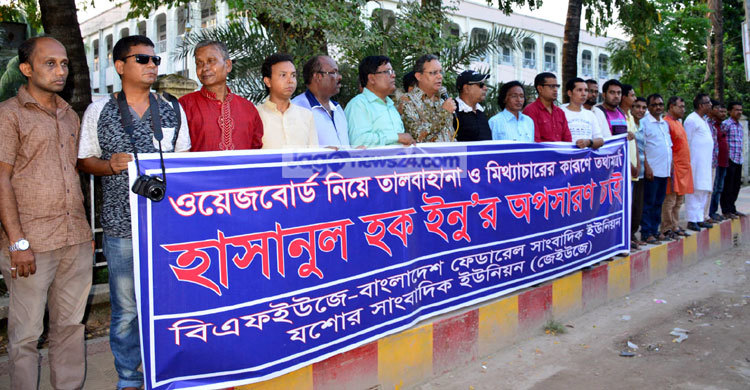 যশোরে তথ্যমন্ত্রীকে অবাঞ্ছিত ঘোষণা