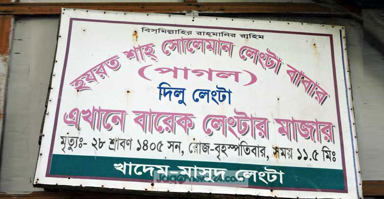 মাজারে ২ নারীকে হত্যার ঘটনায় গ্রেফতার ২