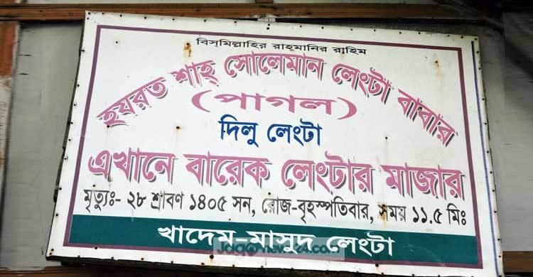 মাজারে দুই নারীর গলাকাটা মরদেহ