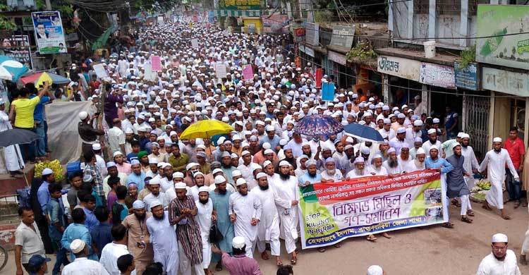 টেকনাফ অভিমুখে হেফাজতের লংমার্চ ঘোষণা
