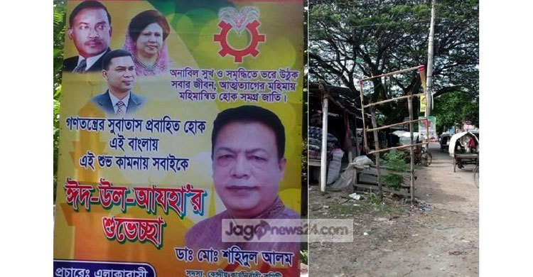 বিএনপির পোস্টার ছিঁড়ল আ.লীগ, উল্টো বিএনপির ২ নেতা গ্রেফতার