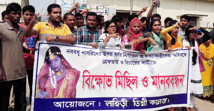 কলেজছাত্রী নাসরিন হত্যার বিচার দাবিতে বিক্ষোভ