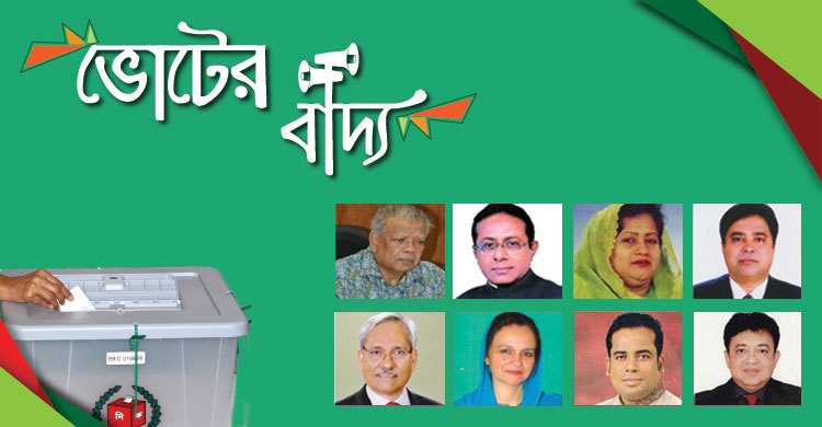 ঝালকাঠির দুটি আসনে এমপি প্রার্থীর তালিকায় ৩২ জন