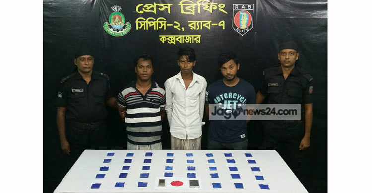 কক্সবাজারে ইয়াবাসহ গ্রেফতার ৩