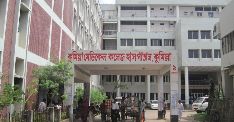 কুমিল্লা মেডিকেল হাসপাতালের অব্যবস্থাপনা নিয়ে হাইকোর্টে রিট