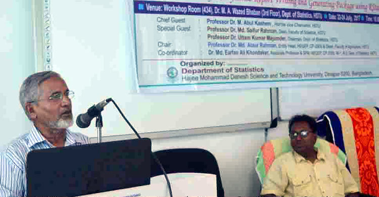 হাবিপ্রবিতে শিক্ষকদের তিন দিনব্যাপী কর্মশালা