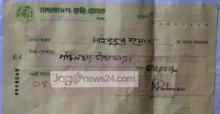 আমেরিকা থেকে পাঠানো চিঠি ও চেক নিয়ে ফরিদগঞ্জে তোলপাড়