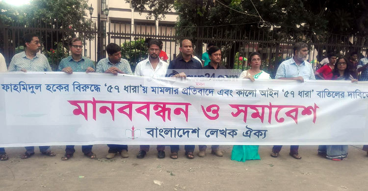 ফাহমিদুল হকের বিরুদ্ধে মামলা প্রত্যাহারের দাবি