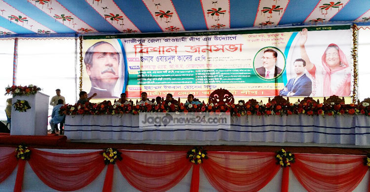 গাজীপুরে আ.লীগের জনসভা স্থগিত