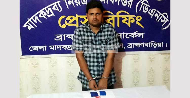 ব্রাহ্মণবাড়িয়ায় ইয়াবা-ফেনসিডিলসহ আটক ২