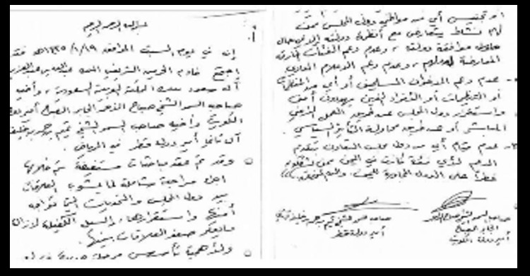 Qatar, saudi reconciliation image