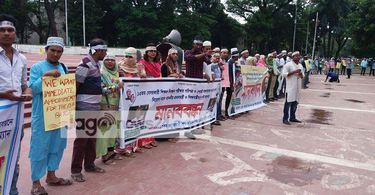 ১৩তম শিক্ষক নিবন্ধন উত্তীর্ণদের মানববন্ধন