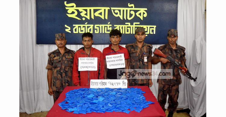 দুই কোটি টাকার ইয়াবাসহ মিয়ানমারের ২ নাগরিক গ্রেফতার