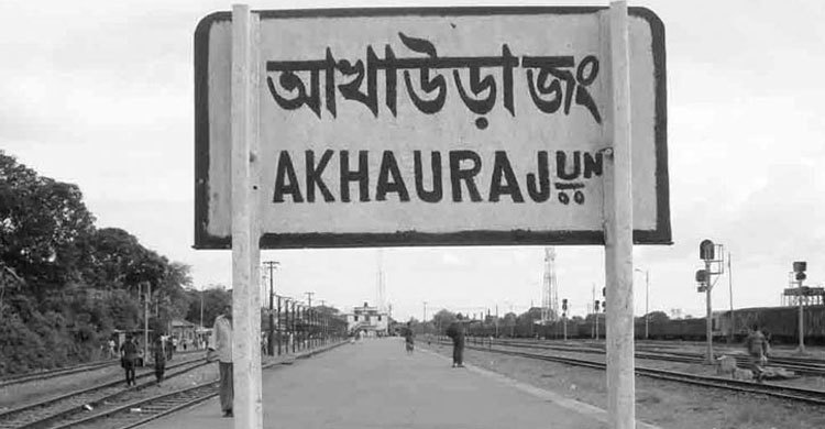 আখাউড়ায় ২৪০ ট্রেনযাত্রীকে জরিমানা