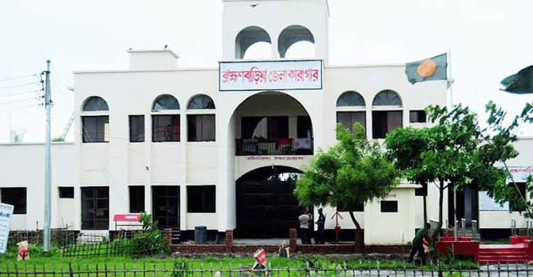 ব্রাহ্মণবাড়িয়া কারাগারে হাজতির মৃত্যু