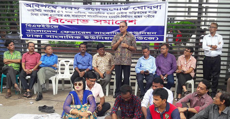 Journalists give July 29 ultimatum for 9th wage board