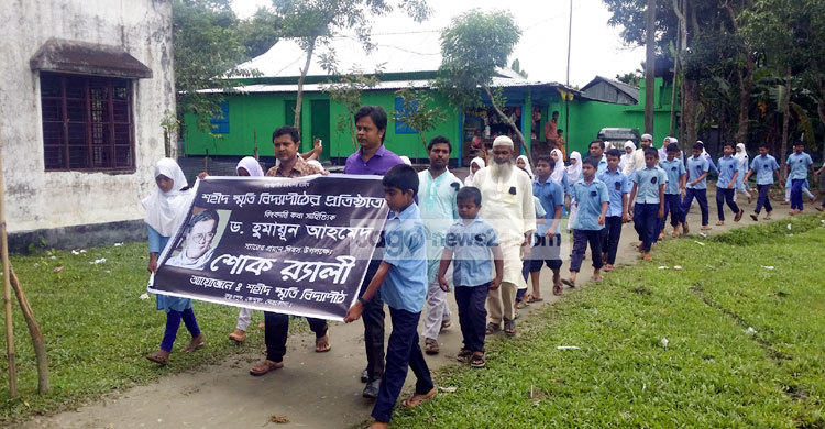 কেন্দুয়ায় হুমায়ূন আহমেদের মৃত্যুবার্ষিকী পালিত