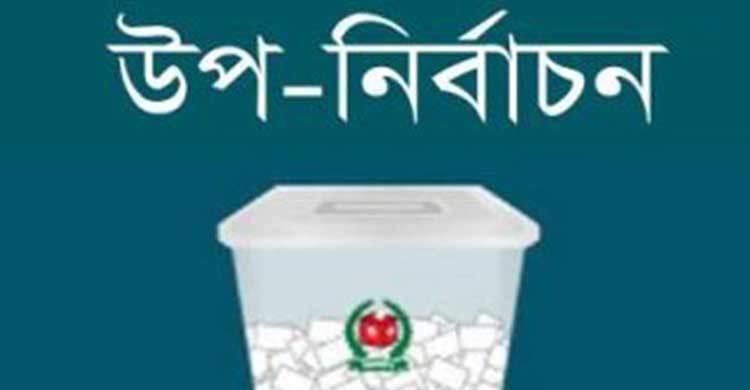 নেছারাবাদে উপ-নির্বাচনে হোসনেয়ারা জয়ী