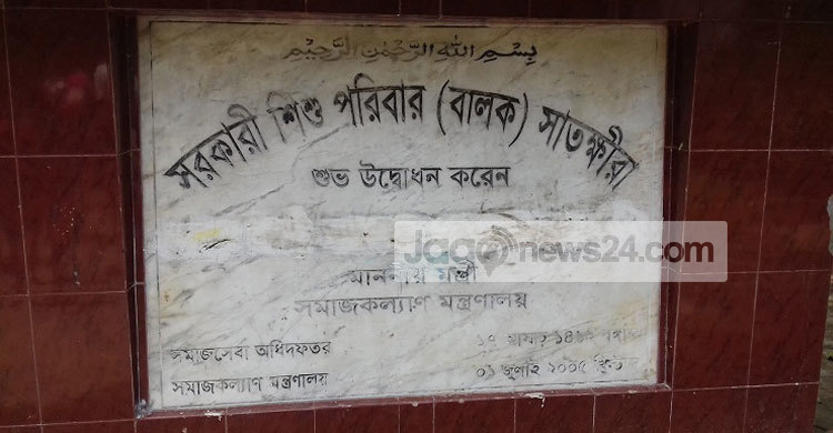 যৌন নিপীড়নের অভিযোগে শিশু পরিবারের ৪ কর্মচারীকে পিটুনি