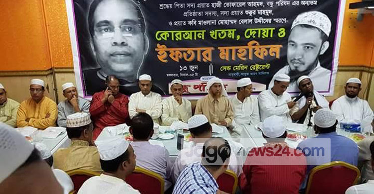 আবুধাবি বন্ধু পরিষদের ইফতার মাহফিল