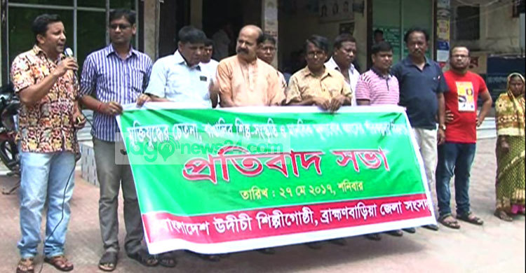 সুপ্রিম কোর্ট চত্বরের ভাস্কর্য সরানোয় ব্রাহ্মণবাড়িয়ায় প্রতিবাদ