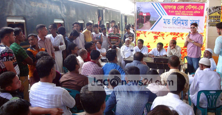 স্টেশনের মর্যাদা রক্ষায় সরকারকে আল্টিমেটাম