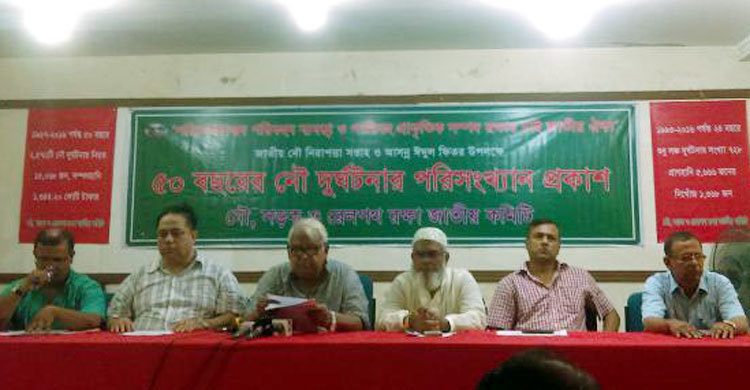 ৫০ বছরে নৌ দুর্ঘটনায় ২০ হাজার ৫০৮ জনের প্রাণহানি