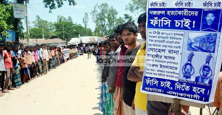 সুন্দরগঞ্জে হত্যা মামলার আসামিদের গ্রেফতার দাবি