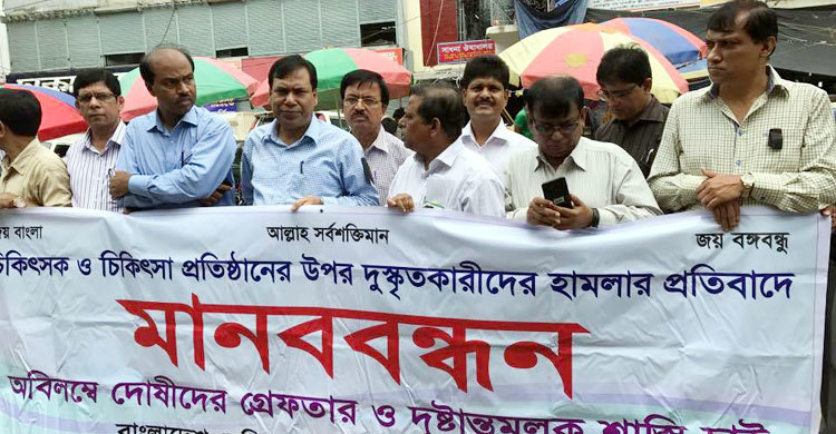 বিএমএর কর্মসূচিতে স্বাস্থ্য অধিদফতরের মহাপরিচালক