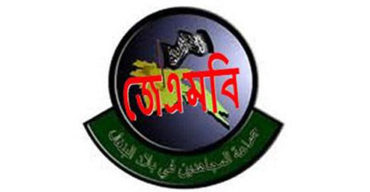 টাঙ্গাইলে জেএমবি সদস্যের আত্মসমর্পণ